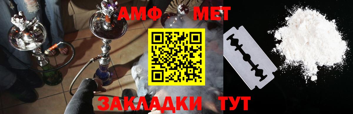 АМФ 97%  hydra зеркало  Гулькевичи 