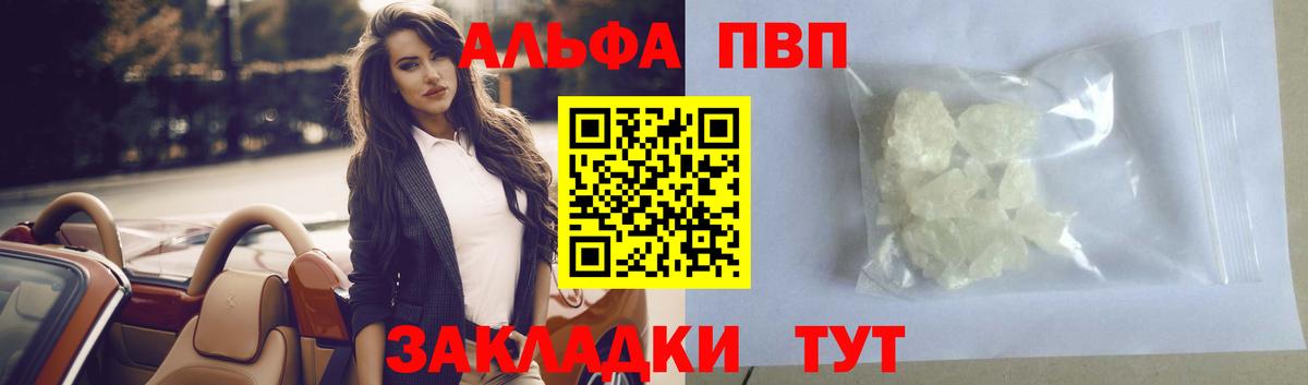 A-PVP Соль Гулькевичи