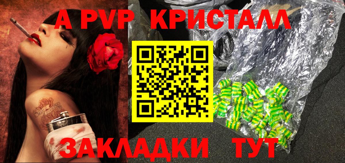 A PVP Соль Гулькевичи