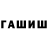 Амфетамин VHQ Alixan Kuchin