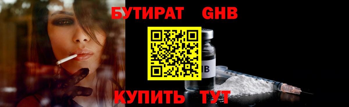 Бутират оксана  Бутират  Гулькевичи  Вход с VPN 