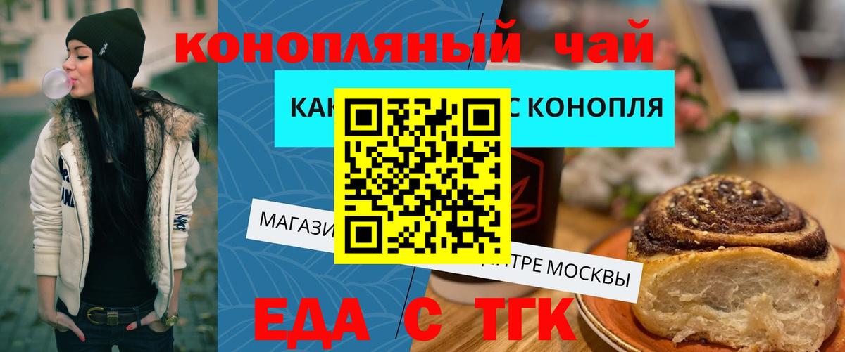 Гулькевичи  Печенье с ТГК конопля  Вход с VPN 