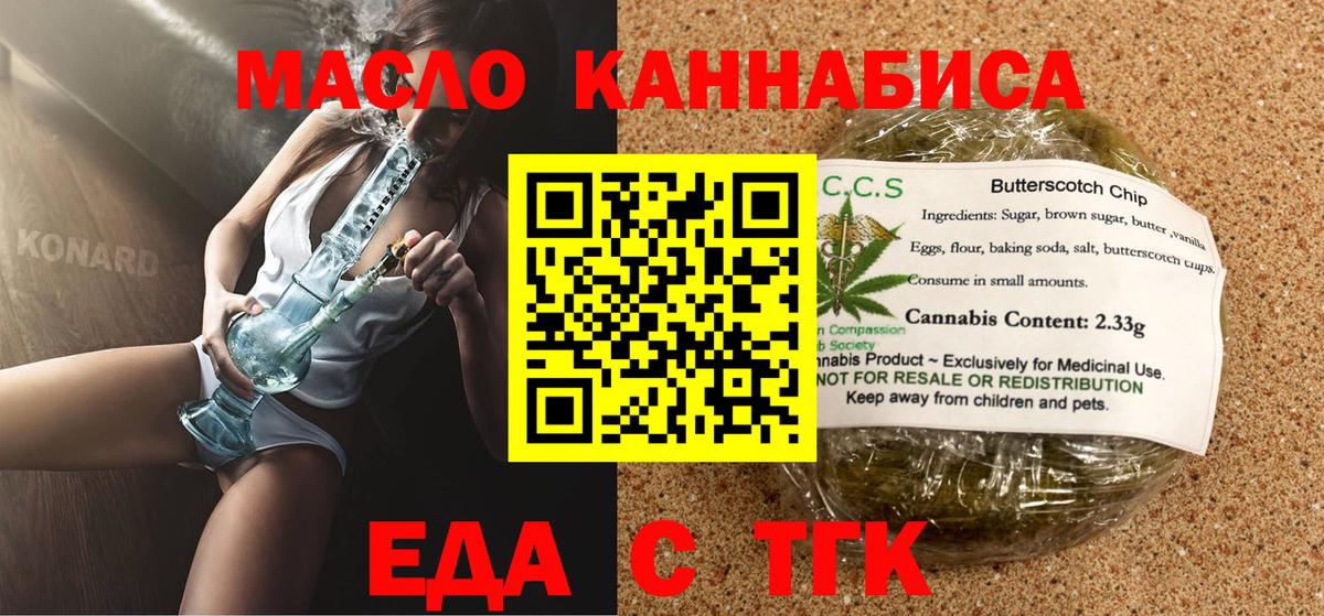 Печенье с ТГК конопля Гулькевичи