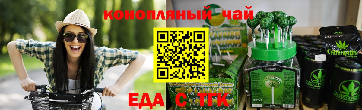 Печенье с ТГК конопля  Гулькевичи 