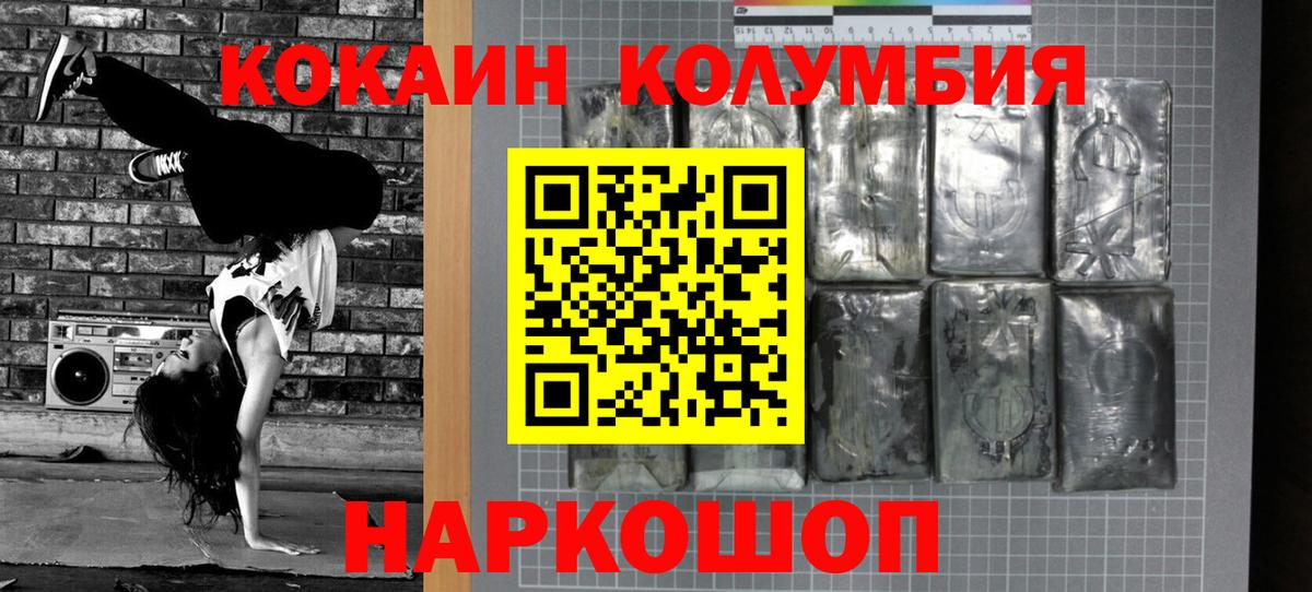 COCAIN Перу  COCAIN Columbia  Cocaine  Гулькевичи 