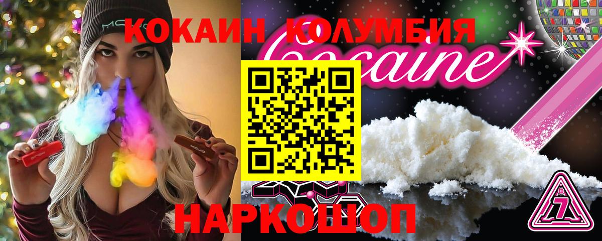 Гулькевичи  КОКАИН  Вход с VPN  COCAIN 97%  Кокаин FishScale 