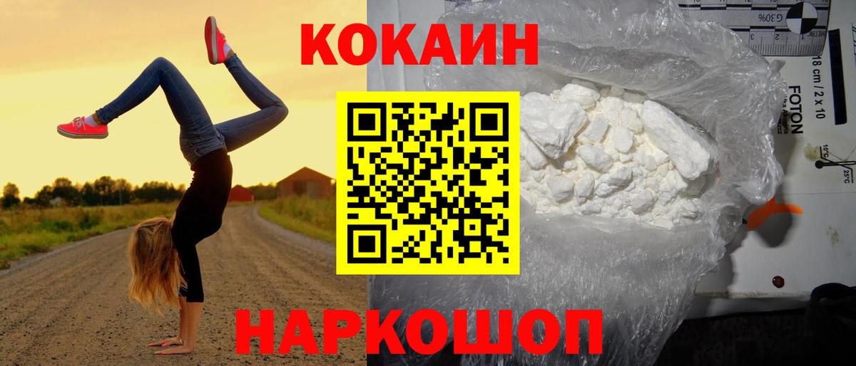 КОКАИН 97% Гулькевичи