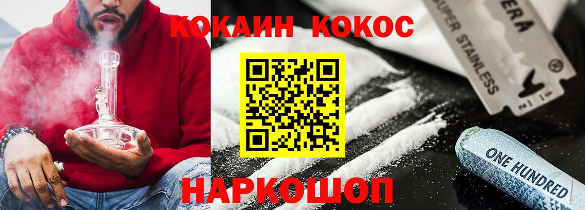 Cocaine Эквадор Гулькевичи