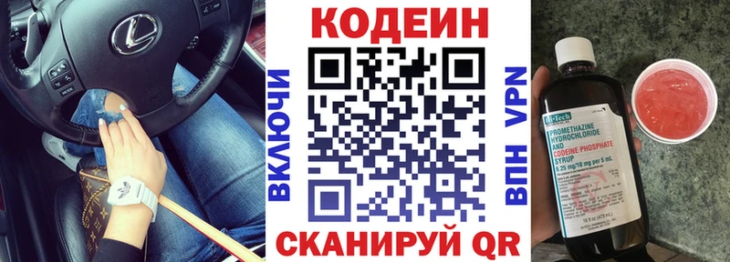 Кодеиновый сироп Lean напиток Lean (лин)  Гулькевичи 