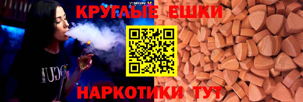 Экстази ешки  это Telegram  Экстази  Гулькевичи  Вход с VPN 