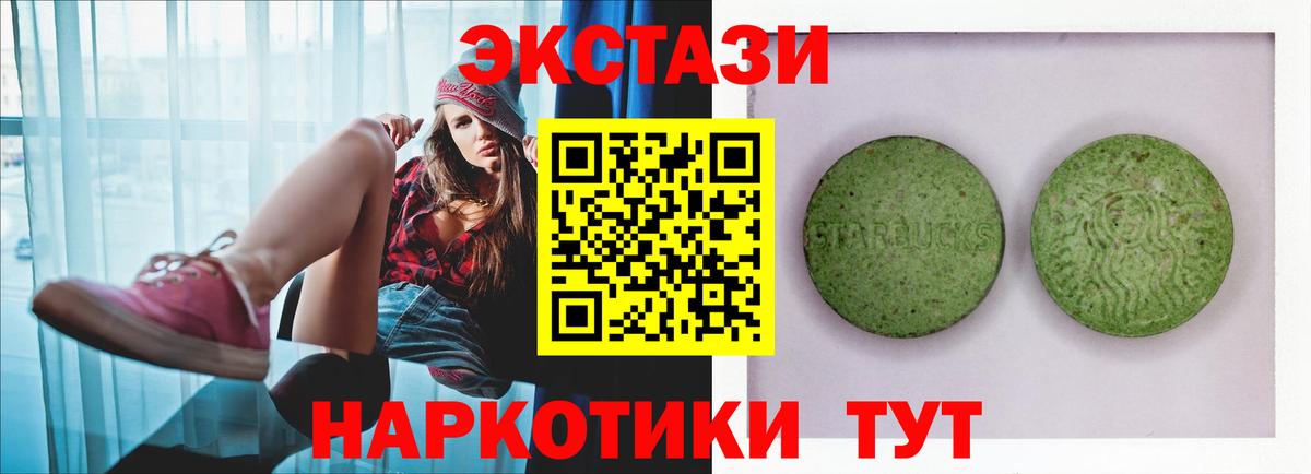 Экстази диски Гулькевичи