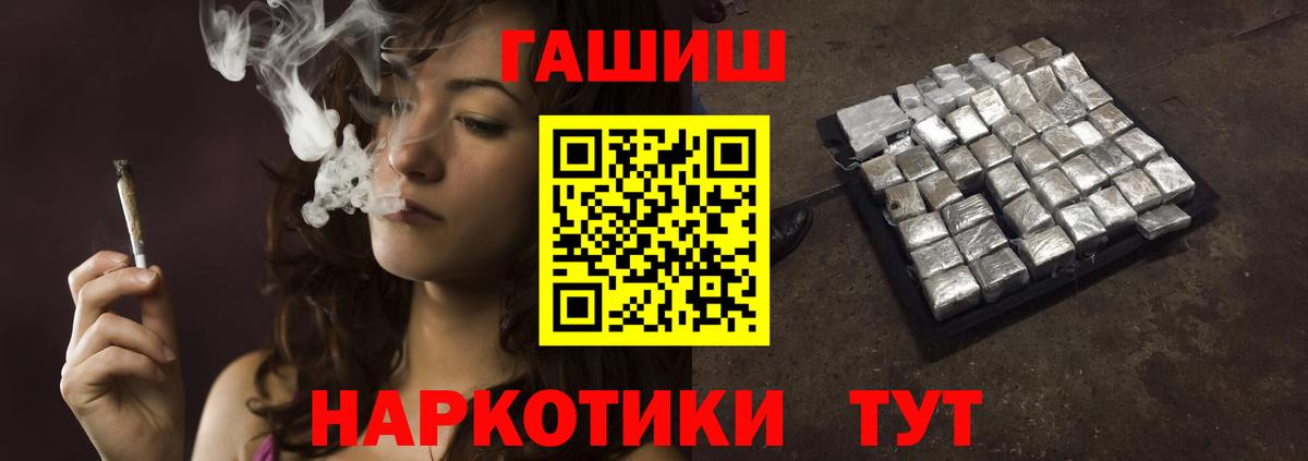 Гашиш гашик Гулькевичи
