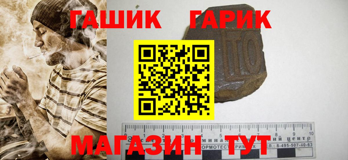 ГАШИШ hashish Гулькевичи
