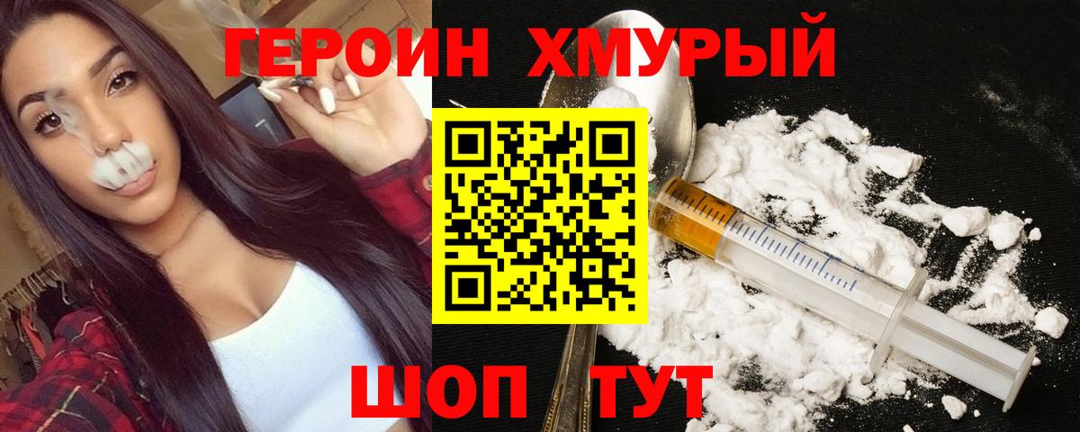 ГЕРОИН афганец Гулькевичи