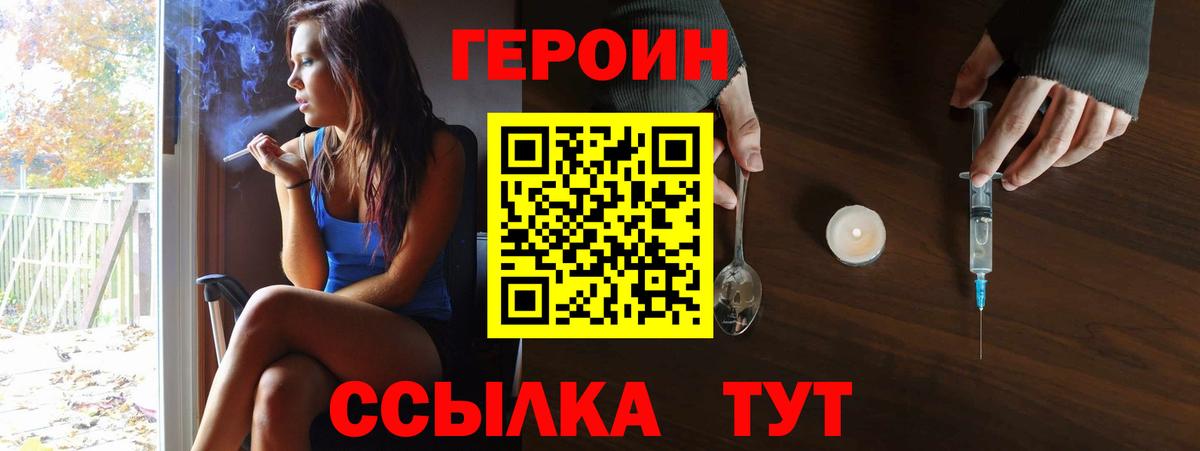 Гулькевичи  Героин гречка  Вход с VPN 