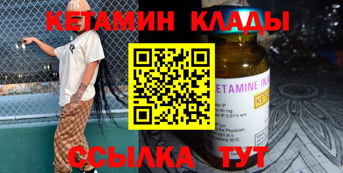 Кетамин ketamine  КЕТАМИН ketamine  Гулькевичи 