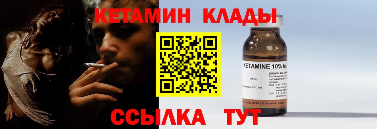 Гулькевичи  Кетамин VHQ  Вход с VPN  КЕТАМИН ketamine 