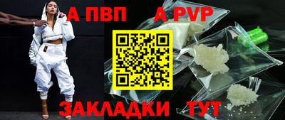винт Бийск