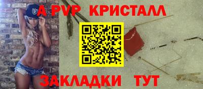 винт Бийск