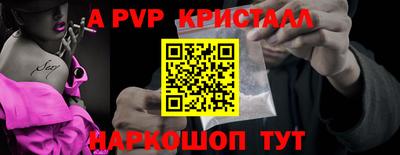 винт Бийск