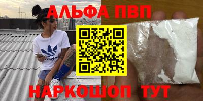 Альфа ПВП Берёзовский