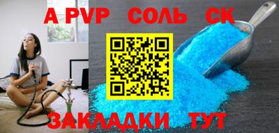 винт Бийск