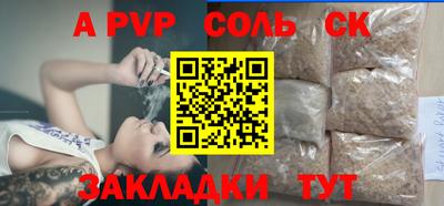 молекула духа Беслан