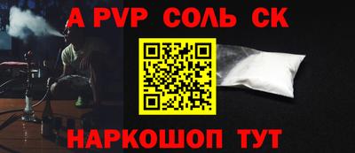 молекула духа Беслан