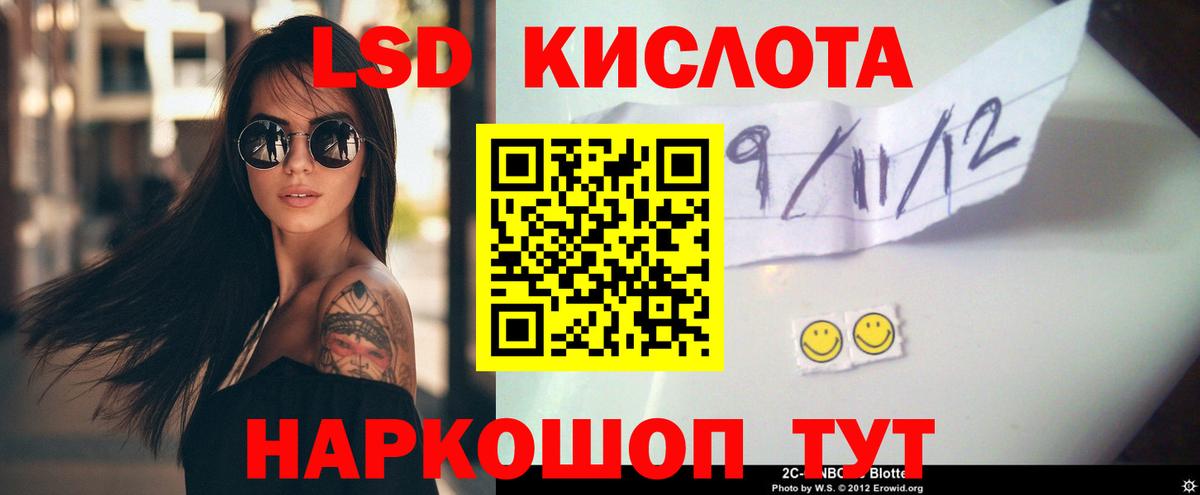 Лсд 25 экстази ecstasy Гулькевичи