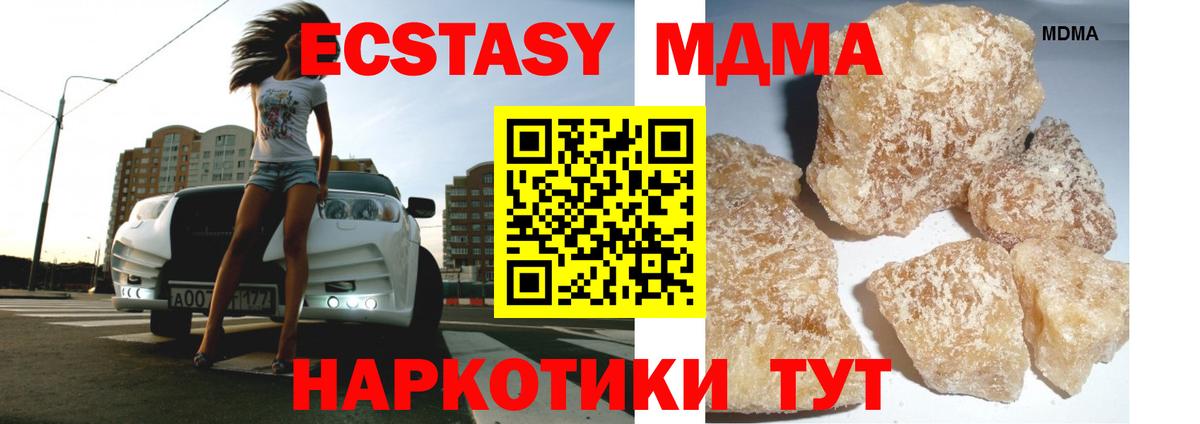 MDMA VHQ Гулькевичи