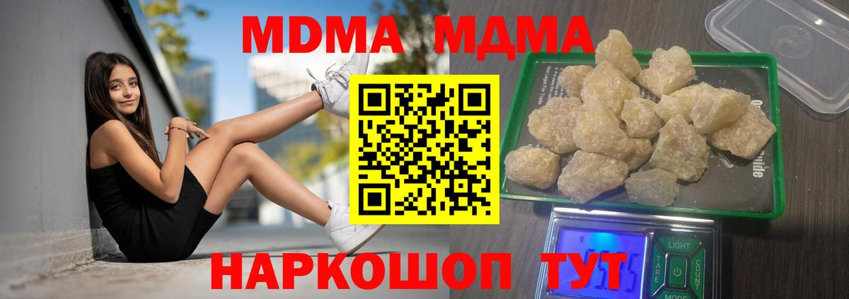 MDMA Molly  MDMA  МДМА кристаллы  Гулькевичи 