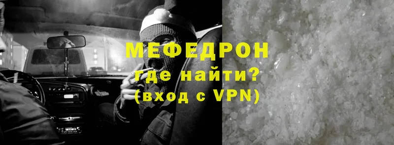 МЕФ mephedrone  дарнет шоп  Гулькевичи 