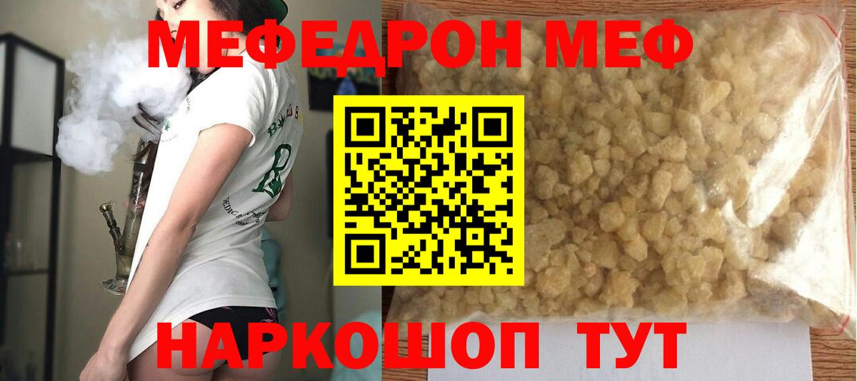 Мефедрон  Меф мука  Вход с VPN  как найти закладки  Гулькевичи 