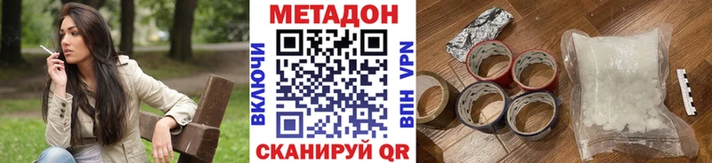 Метадон methadone Гулькевичи