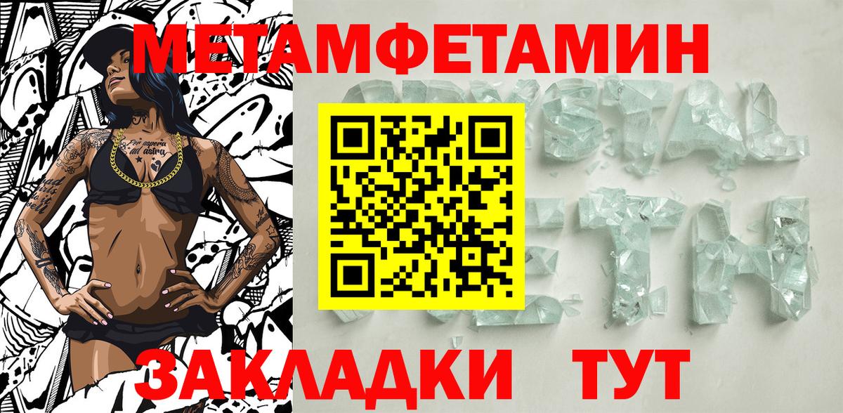 МЕТАМФЕТАМИН мет Гулькевичи