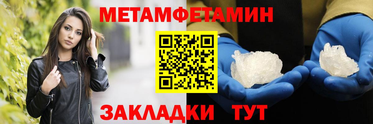 Метамфетамин мет  Гулькевичи 