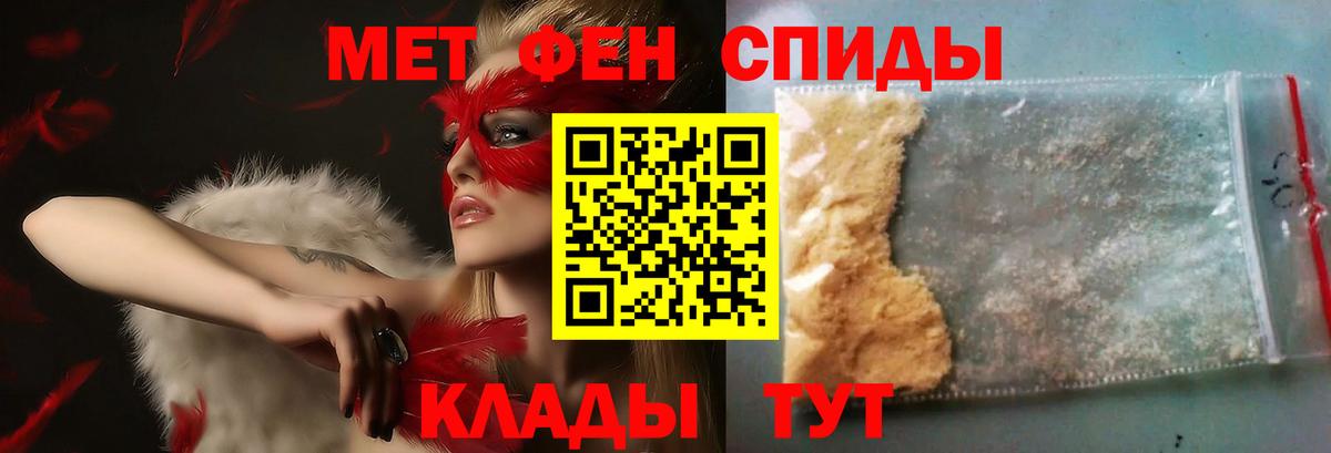 Метамфетамин мет  МЕТАМФЕТАМИН  Метамфетамин мет  Гулькевичи  Вход с VPN 