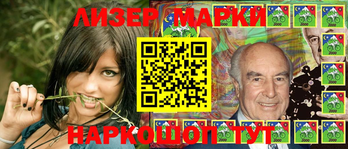 Гулькевичи  Марки N-bome 1500мкг  Вход с VPN 