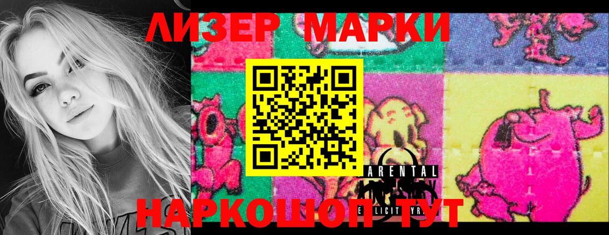 Наркотические марки 1500мкг  Марки N-bome  Гулькевичи 