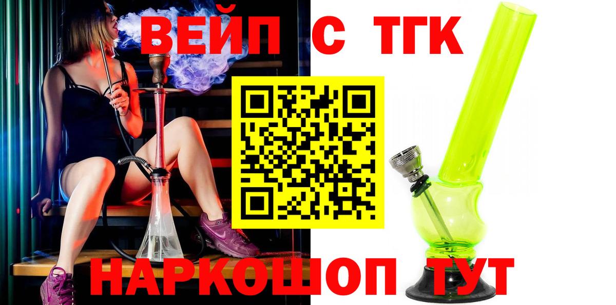 Дистиллят ТГК Wax  Гулькевичи  гидра зеркало  ТГК Wax  даркнет сайт 